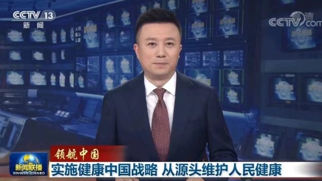 【学习党的二十届三中全会精神】—贯彻以治病为中心向以人民健康为中心转变学习体会