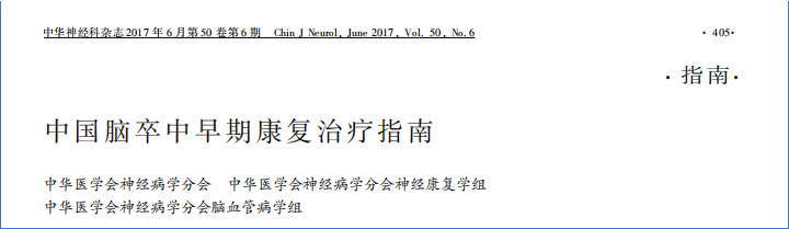 2017-2023年VTE管理指南/共识汇总—国内版