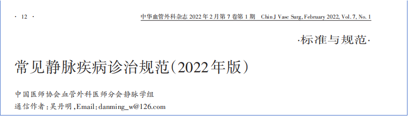 2017-2023年VTE管理指南/共识汇总—国内版