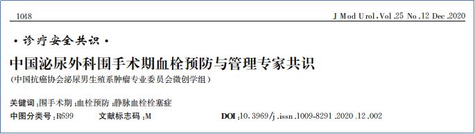 2017-2023年VTE管理指南/共识汇总—国内版